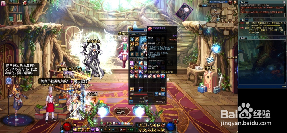 DNF咕噜咕噜浓情炖肉美食节大厨活动攻略