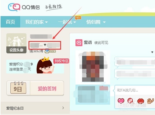 QQ情侣关系怎么解除,QQ怎么解除情侣关系