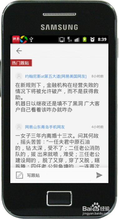 手机上怎么复制粘贴