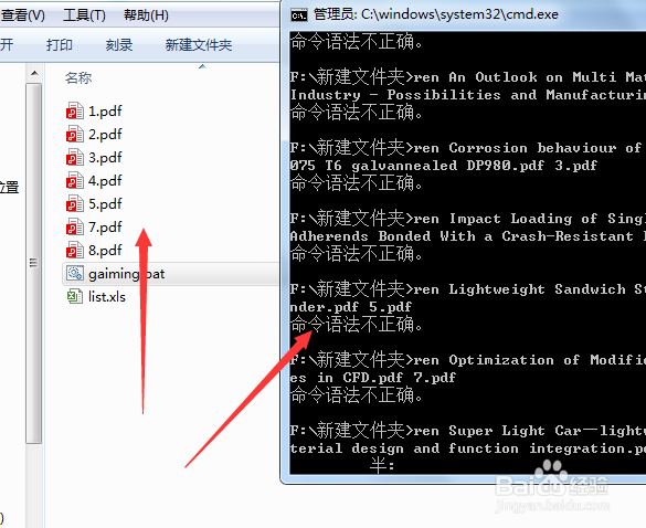 如何用Excel或wps表格批量修改文件名？