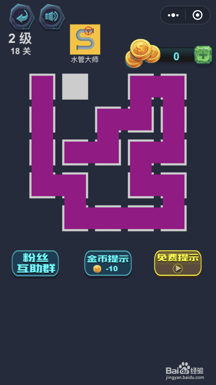 微信小游戏最强连一连2级18和19关怎么玩