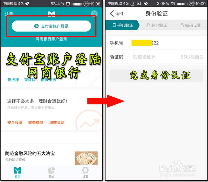 支付宝提现收费后,通过网商银行免费提现