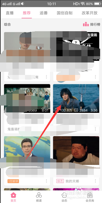 哔哩哔哩怎么样关闭弹幕及设置弹幕模式