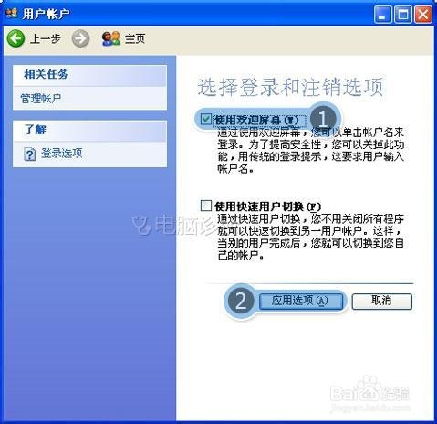 郁闷关机慢怎么解决