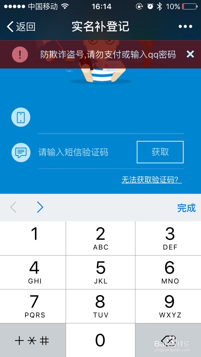 中国移动如何查询是否实名 如何退订139邮箱