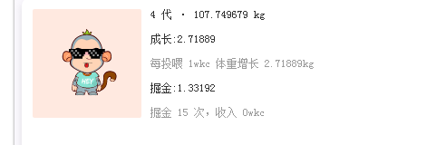 玩客猴怎么喂猴子？