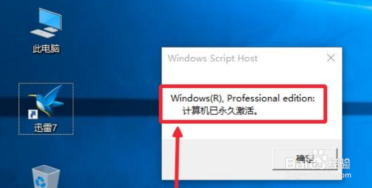 Win10怎么使用kms激活工具
