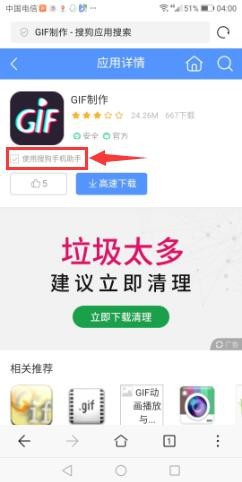 在华为手机上如何下载安装软件