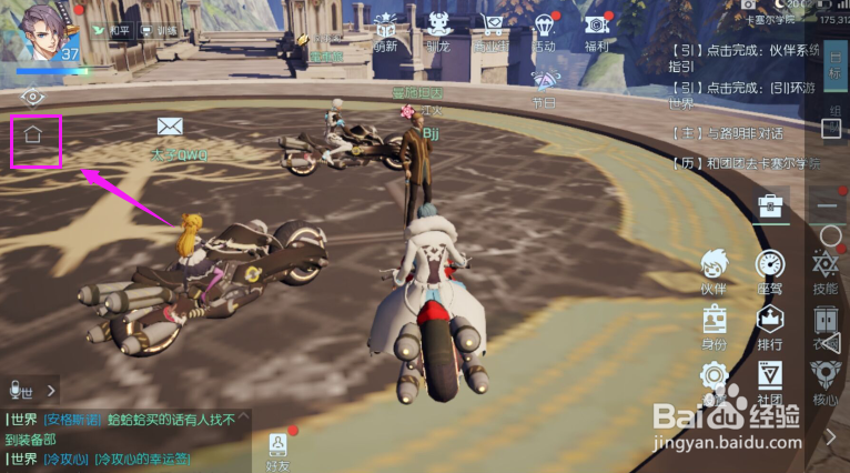 龙族幻想如何招募好友一起玩?