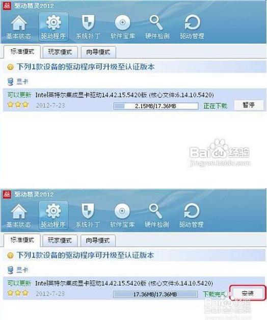 显卡驱动安装升级方法