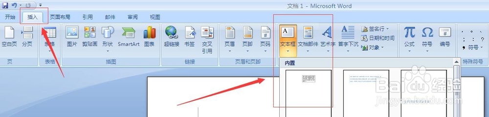 如何用Word制作公章