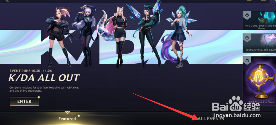 英雄联盟手游第三天任务怎么做