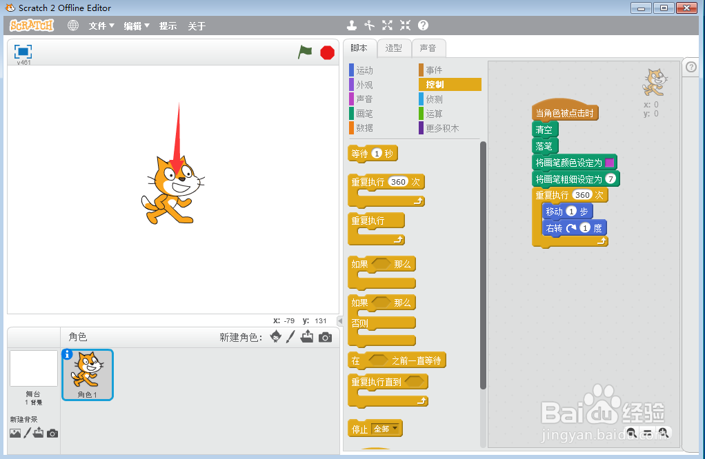 scratch绘制紫色圆形
