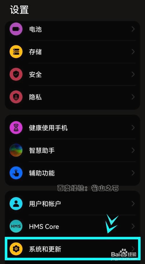 华为p50怎样启用纯净模式