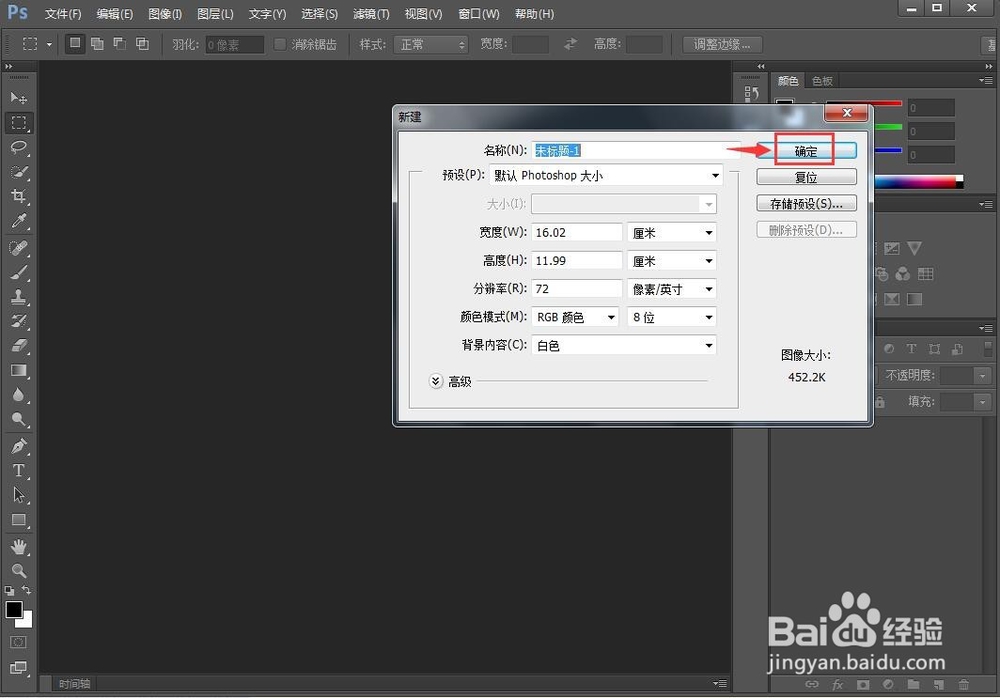 怎样给文字添加浮雕效果