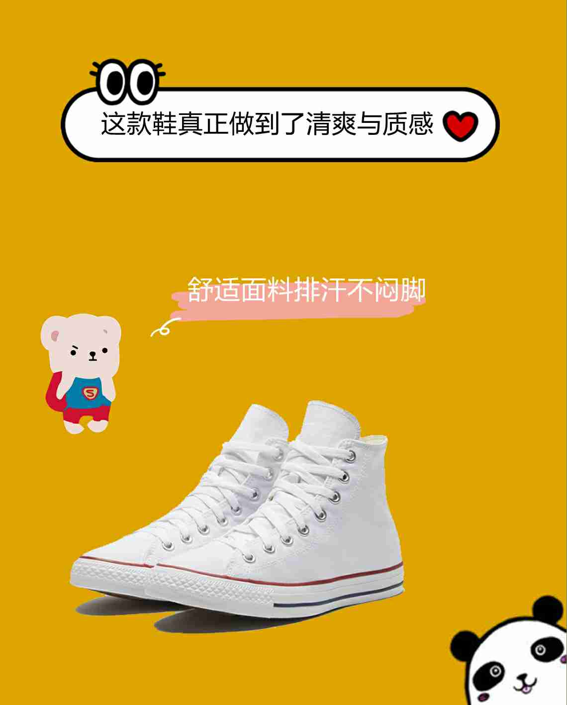 匡威板鞋,经典不可缺失