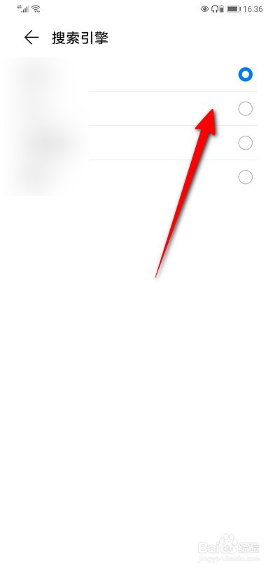 华为手机智慧搜索如何设置搜索引擎
