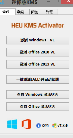 怎么激活office2013/2010