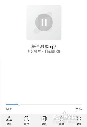 华为录音文件如何转换为mp3格式?