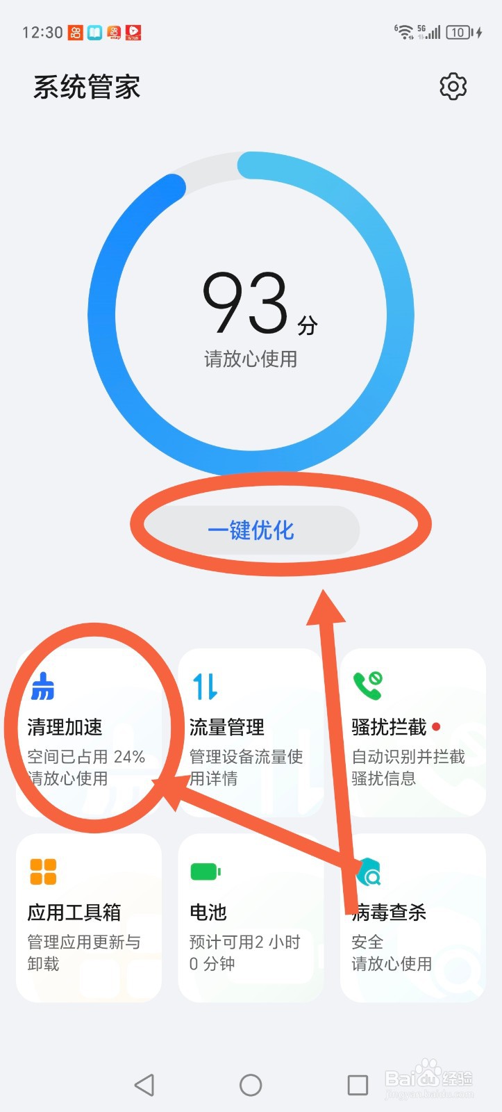 荣耀X50GT性能觉醒:删缓存,爆帧!