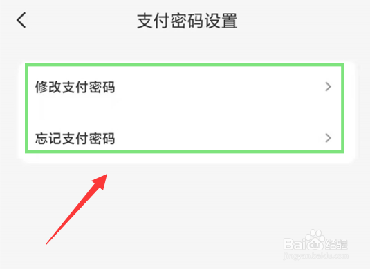 云闪付怎么修改支付密码