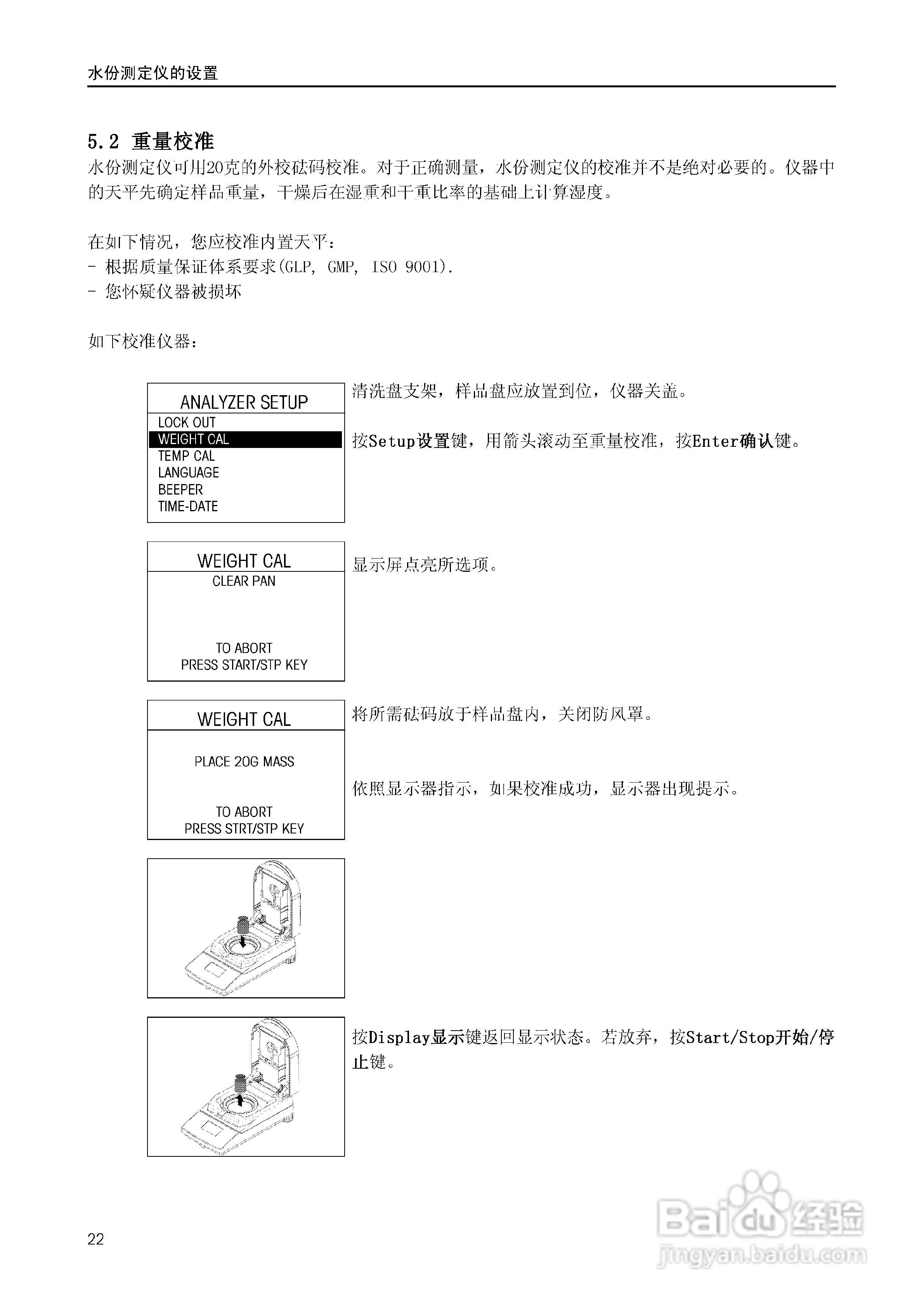美国奥豪斯MB45水份测定仪中文说明书:[3]