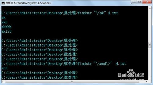 批处理入门教程-findstr正则表达式(二)