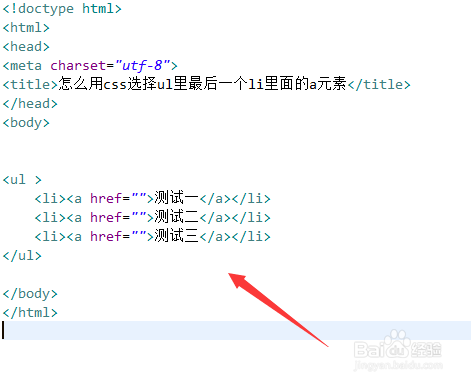 怎么用css选择ul里最后一个li里面的a元素