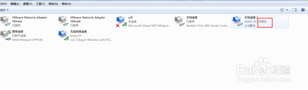 电脑设置无线wifi