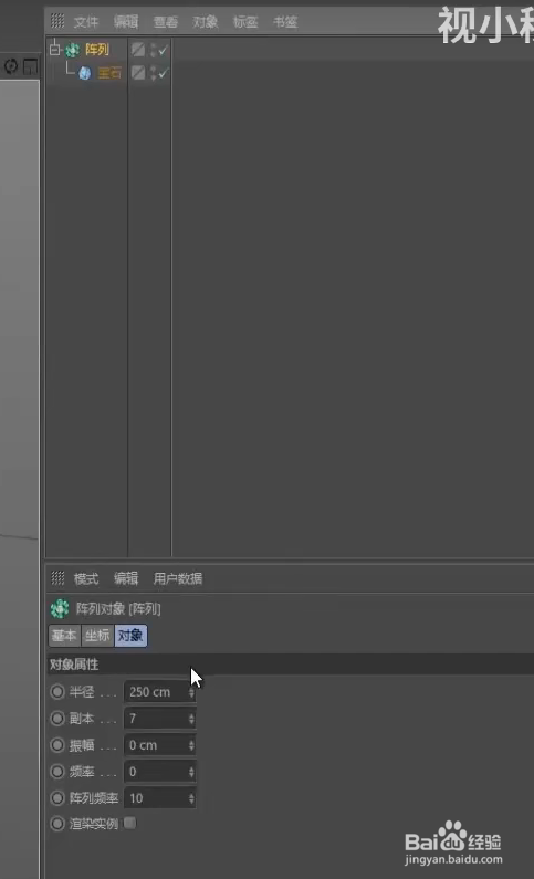 cinema 4d造型工具如何使用