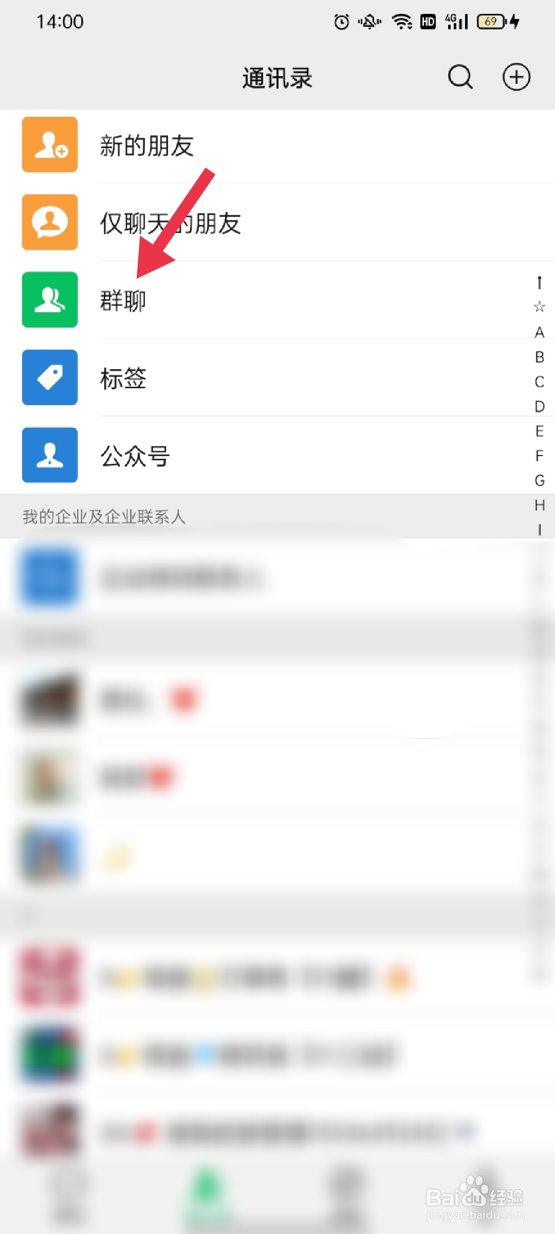 微信群怎么删除成员发的信息
