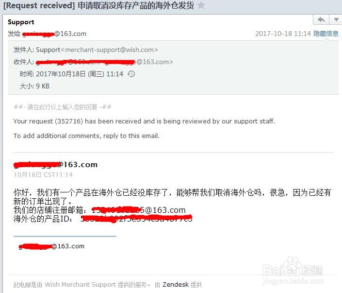 Wish Express单个产品缺货,怎么取消海外仓发货