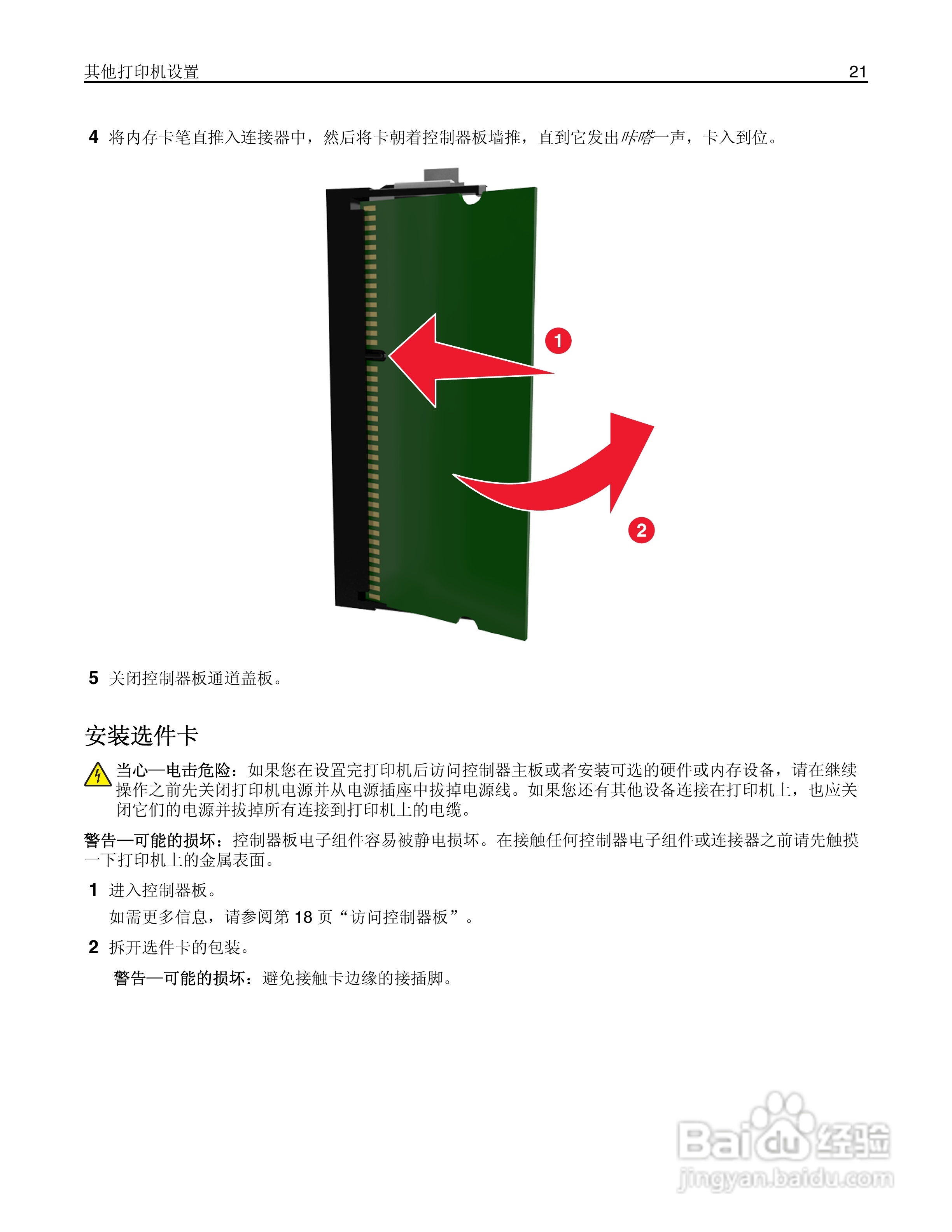 利盟CS410dn彩色打印机说明书:[3]