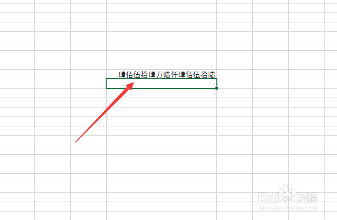 Excel怎么快速输入大写数字