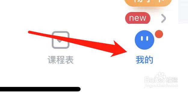 腾讯课堂如何查看收藏