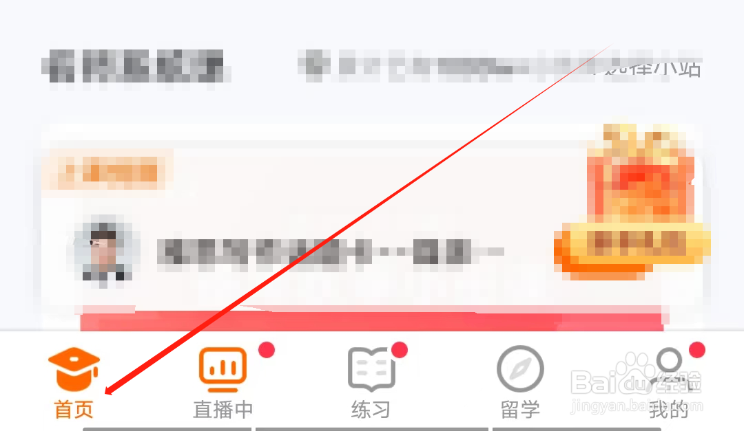 小站雅思怎样查看同义词