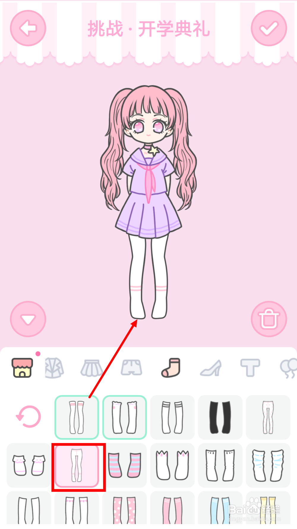 装扮少女第6关开学典礼通关攻略