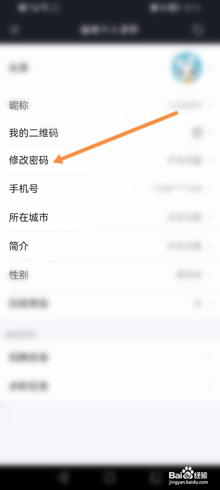 大智慧软件中怎么修改密码？