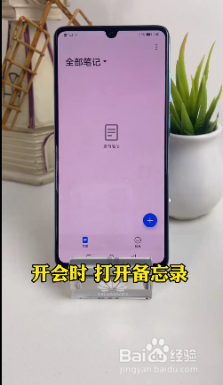 华为手机的速记功能