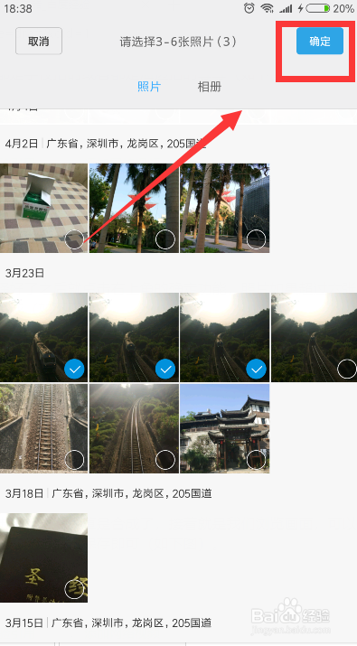 怎么把相片合成视频