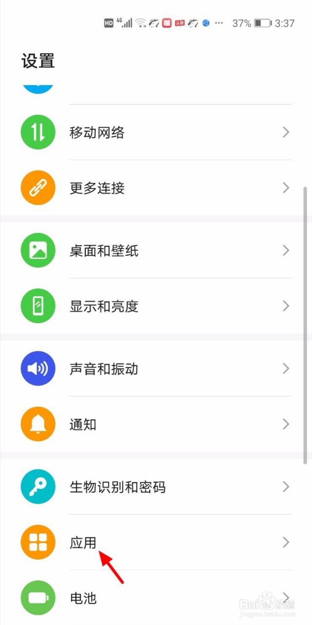 华为手机怎么使用2个微信