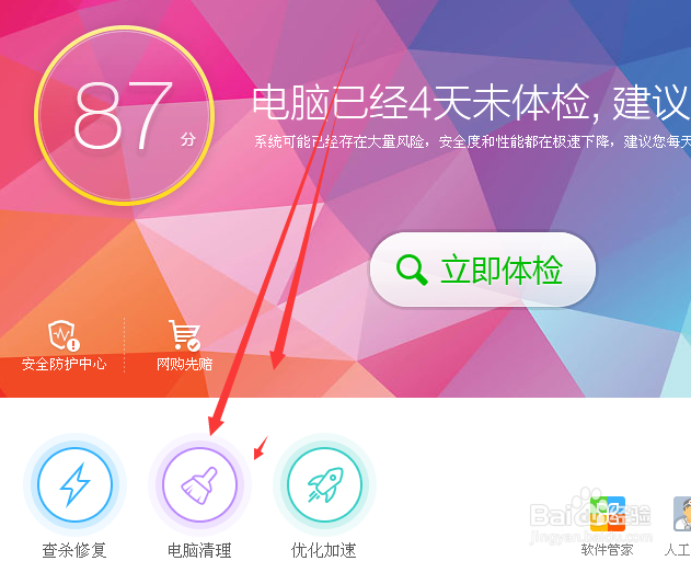 电脑卡的都不行了，还死机还蓝屏怎么办