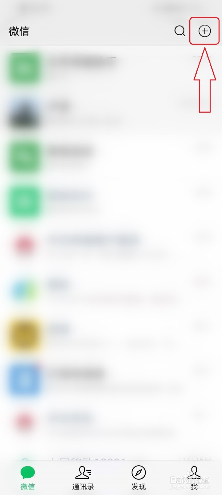 华为手机怎么把微信扫一扫放到桌面上?