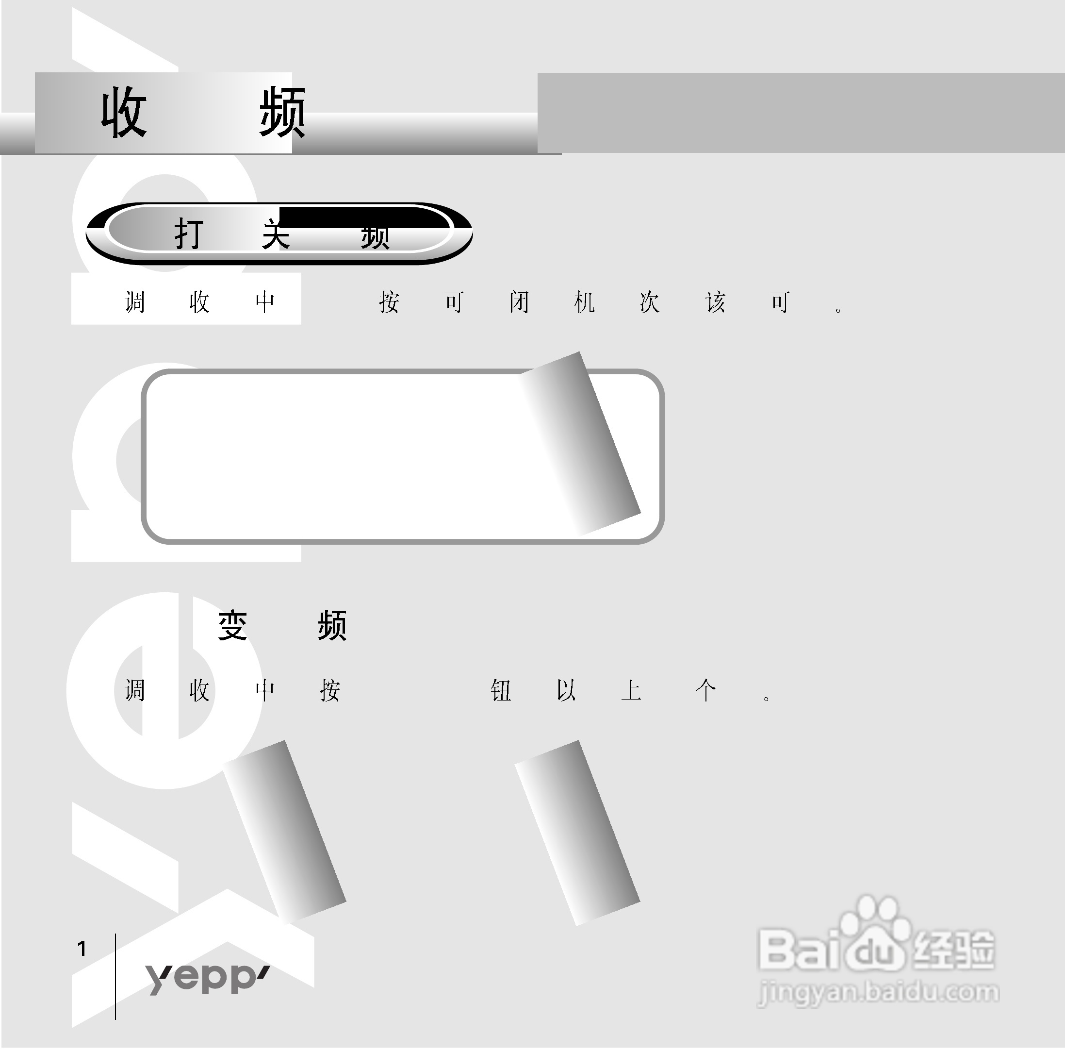 三星YP-90 MP3播放器使用说明书:[2]