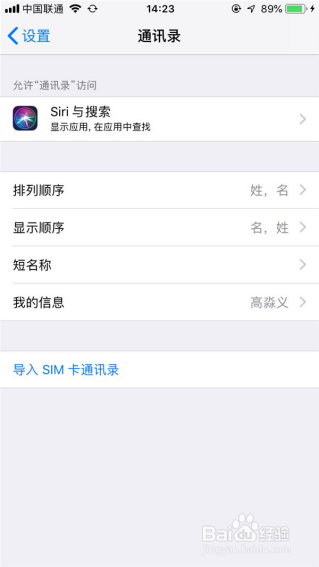 手机通讯录怎么导入到新手机
