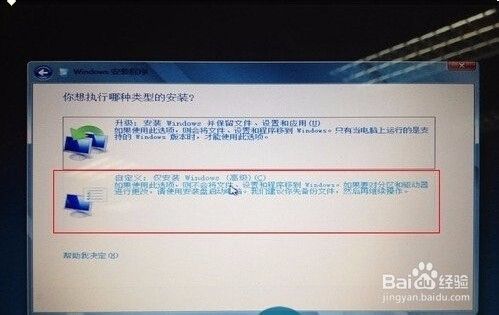 如何用u盘安装win8系统