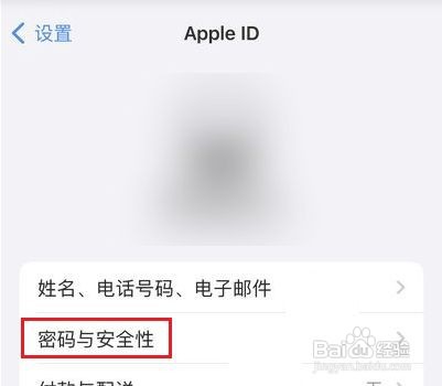 iPhone13在什么地方添加遗产联系人