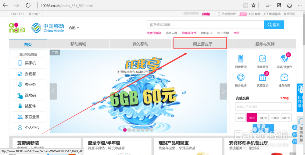 移动怎么网上打印发票