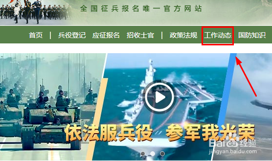 如何查询征兵审核结果