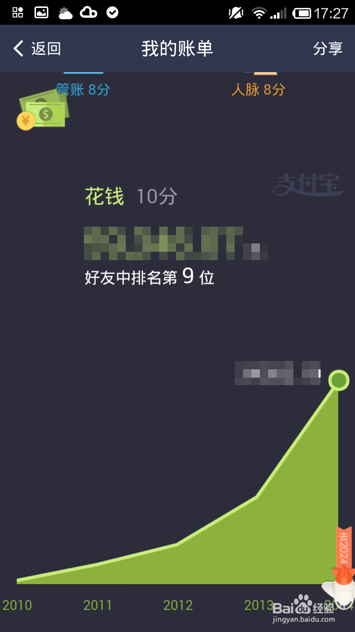 支付宝怎么查询十年账单
